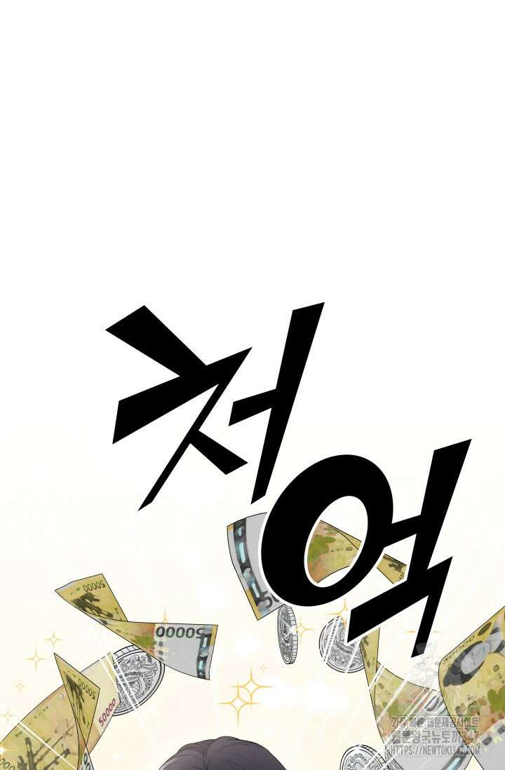 네 입술에 물들어 44화 18