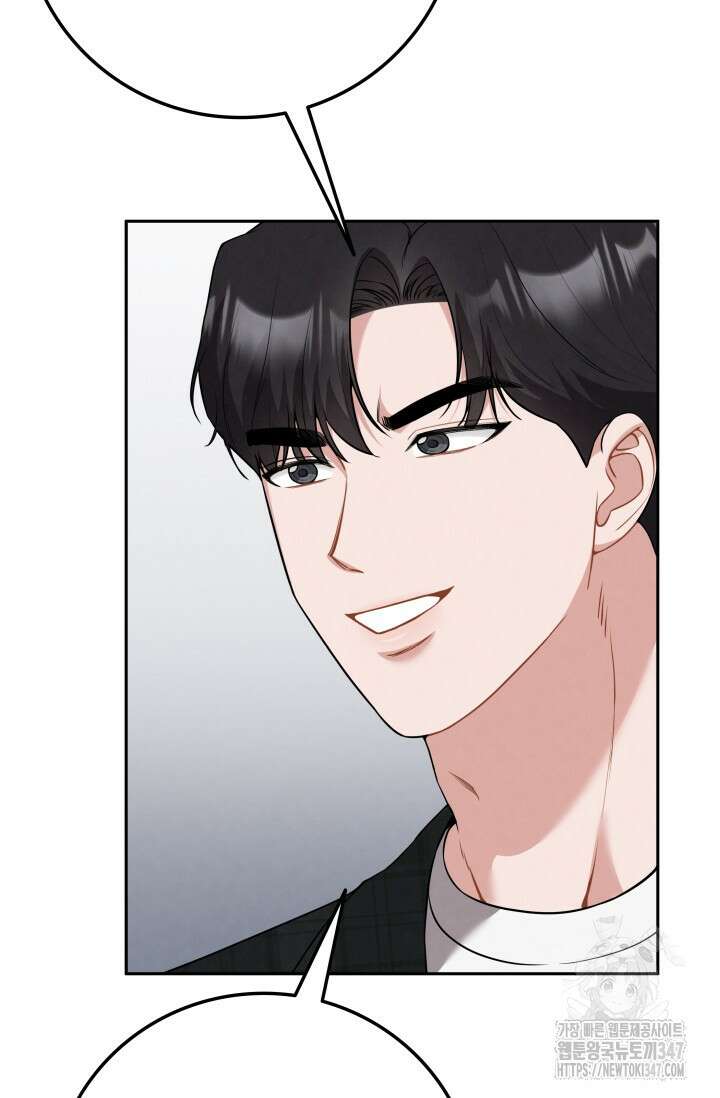 네 입술에 물들어 45화 4