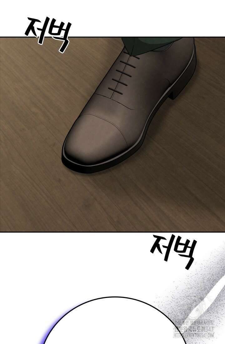 네 입술에 물들어 45화 6