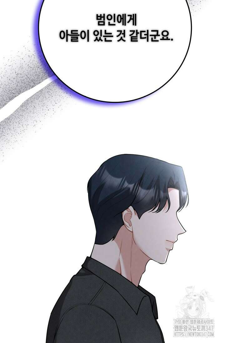 네 입술에 물들어 45화 7