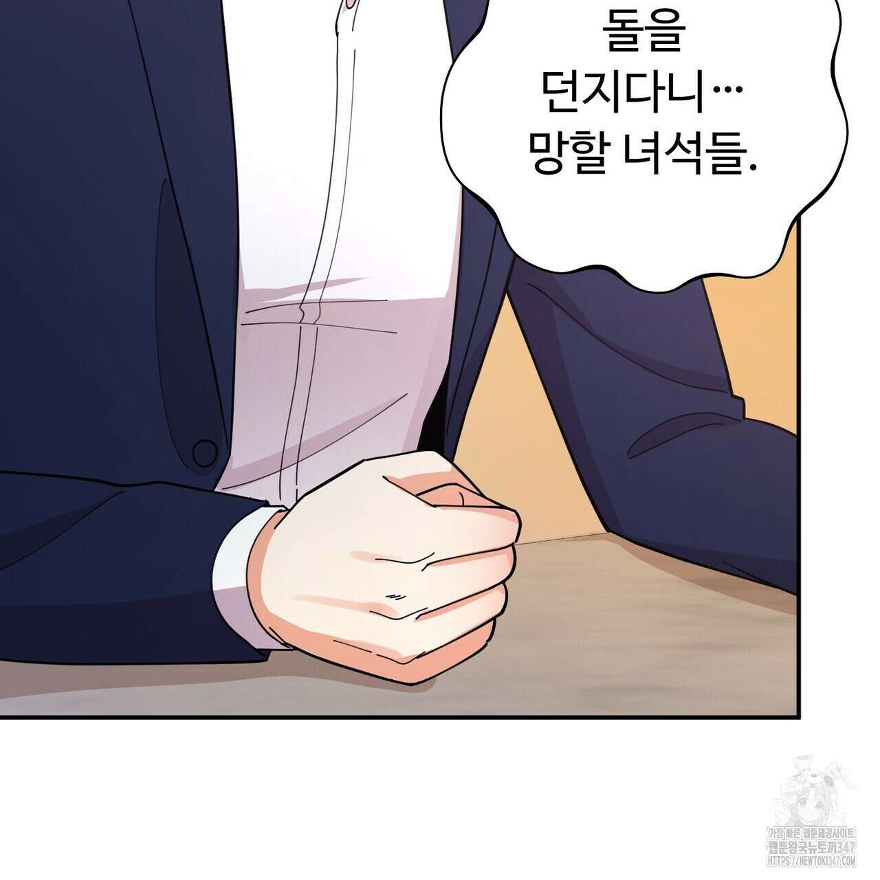 찬란한 어둠 13화 3