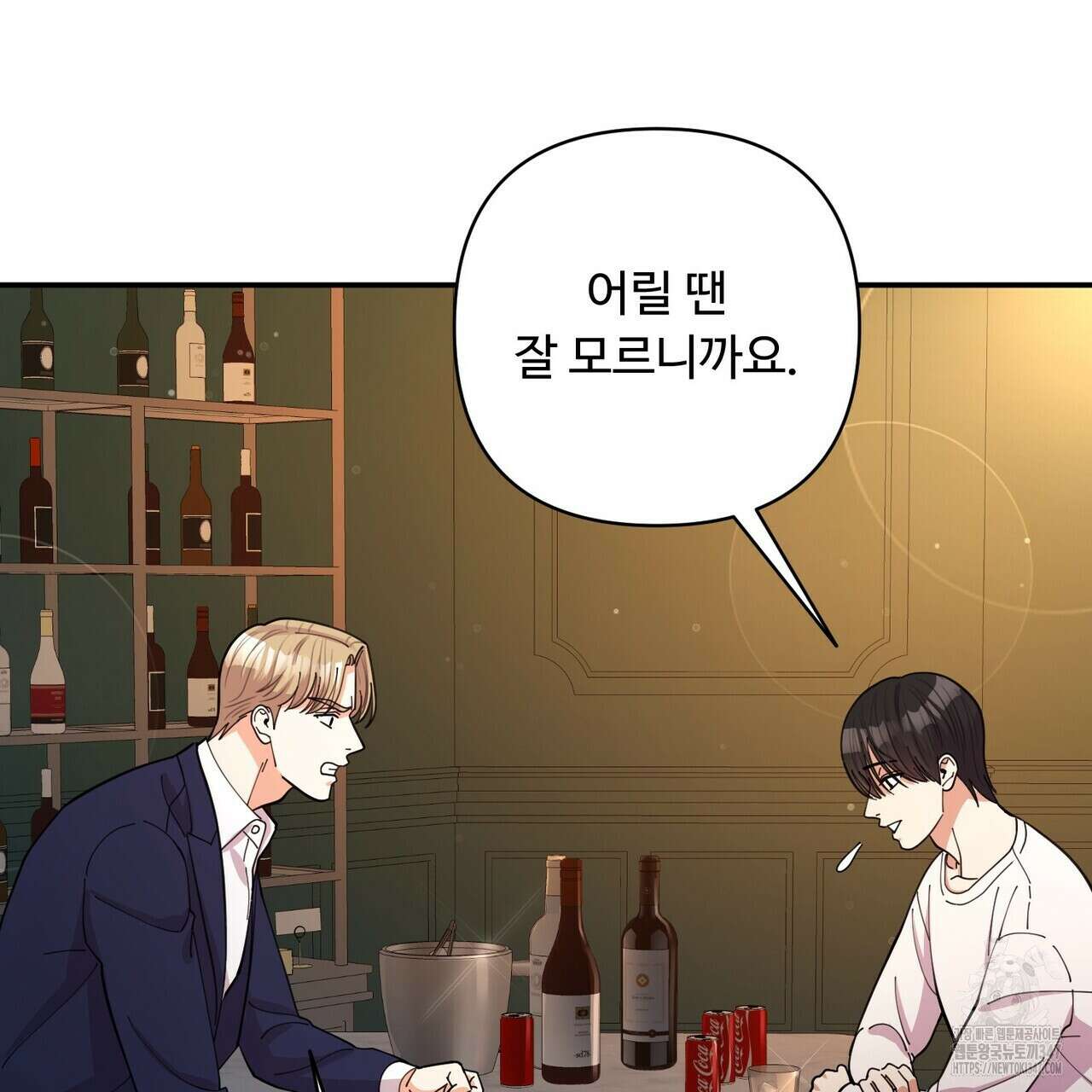 찬란한 어둠 13화 5