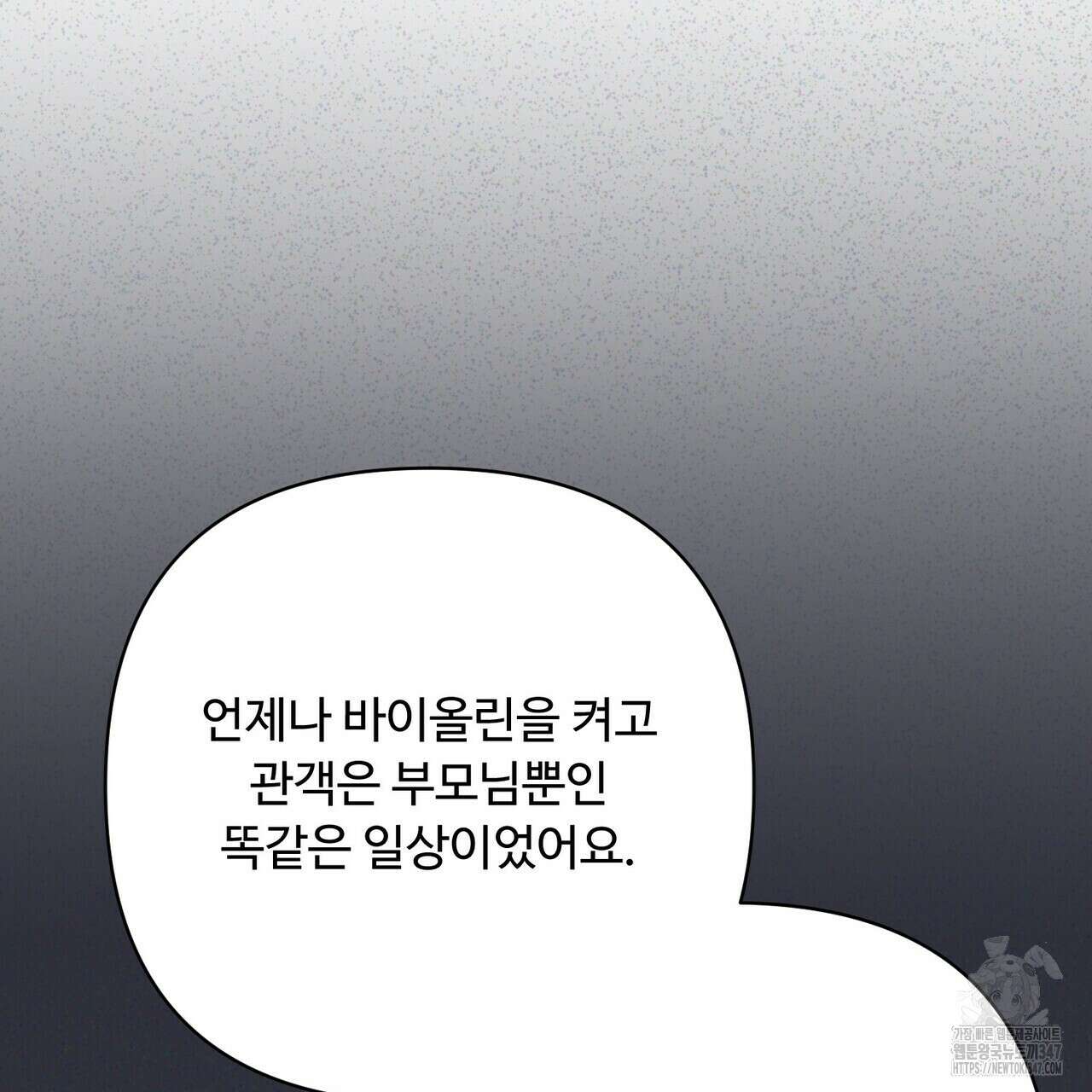 찬란한 어둠 13화 7