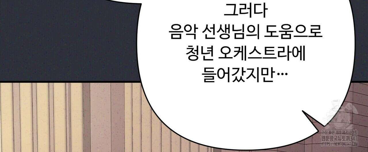 찬란한 어둠 13화 8