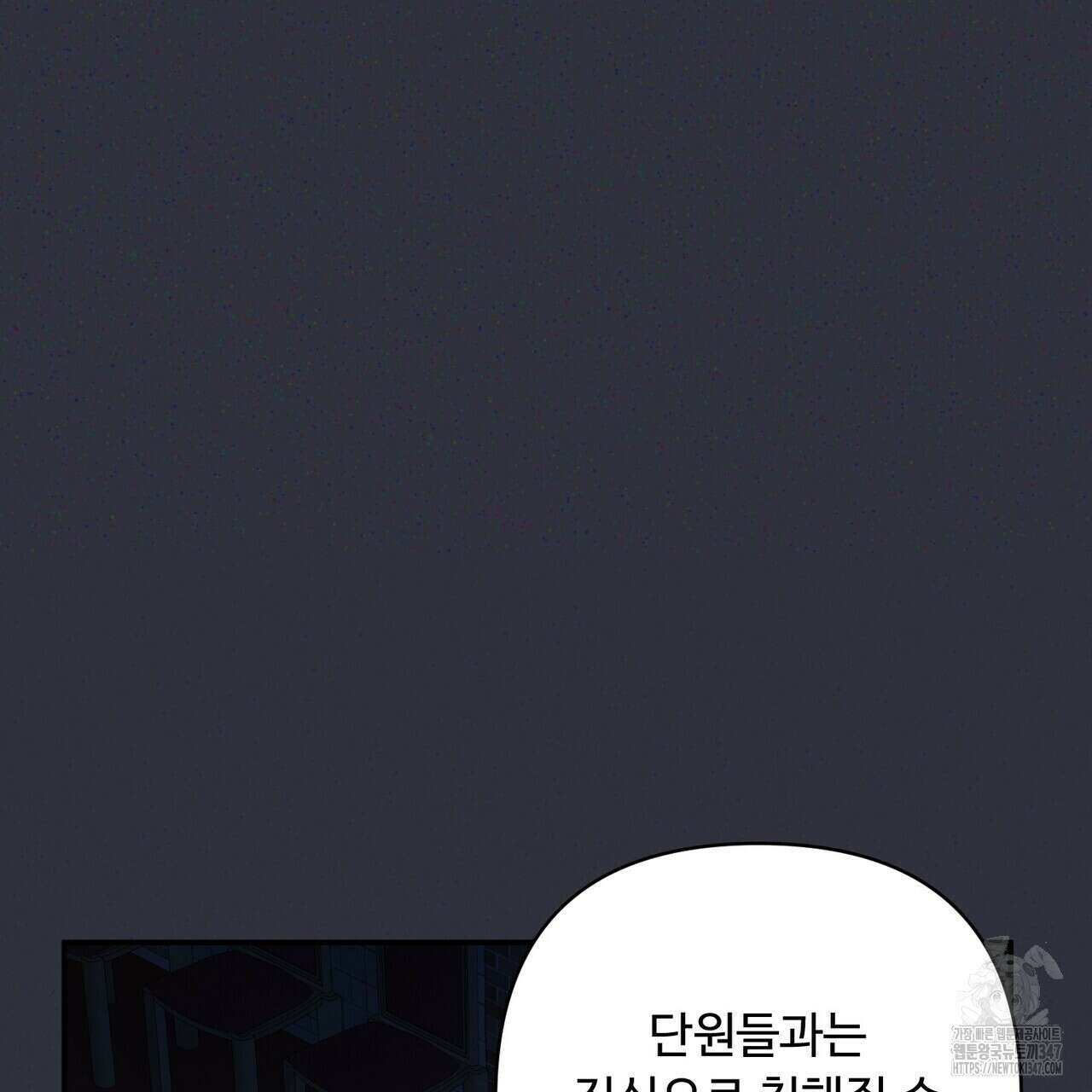 찬란한 어둠 13화 11