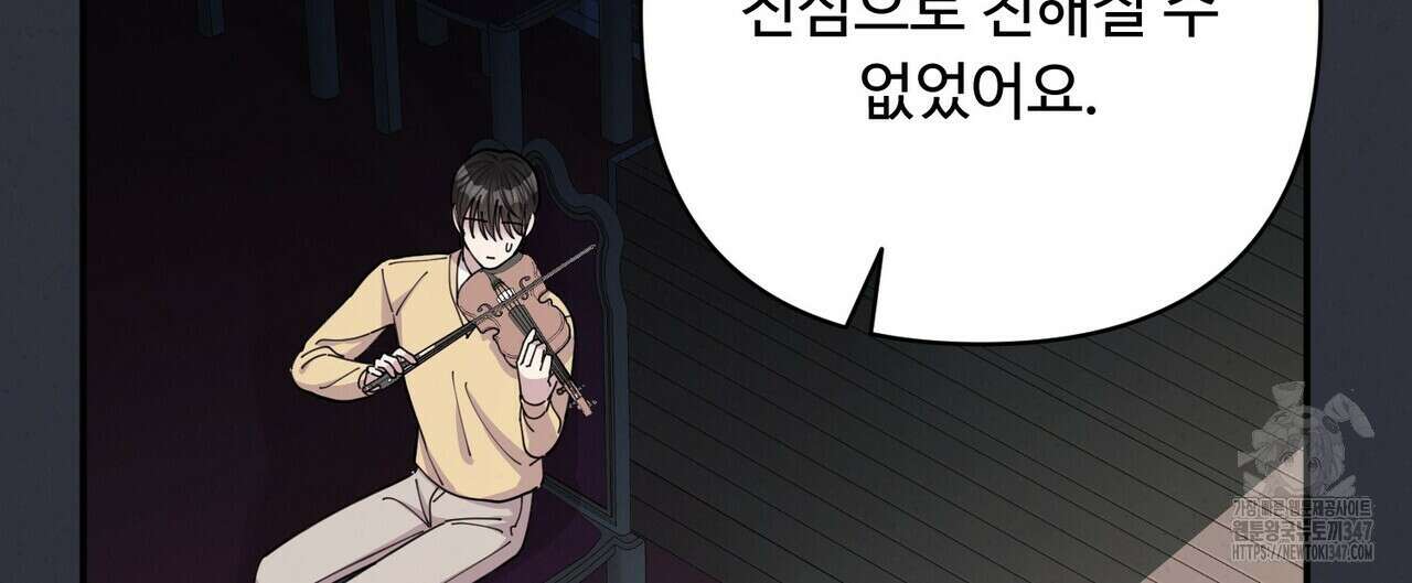 찬란한 어둠 13화 12
