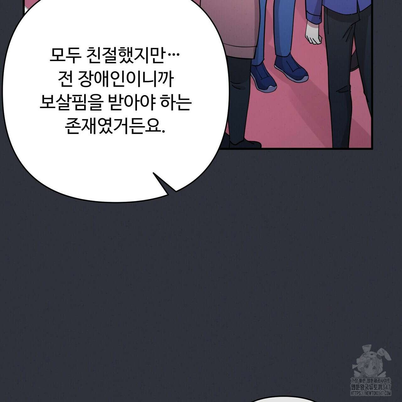 찬란한 어둠 13화 14