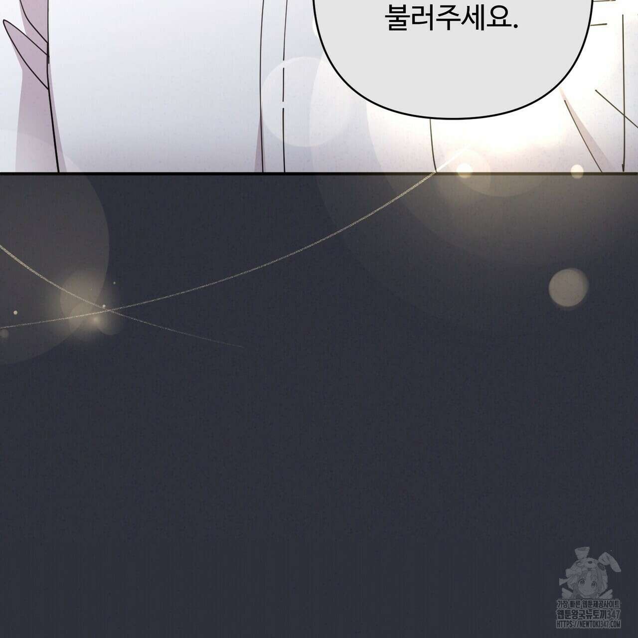 찬란한 어둠 13화 22