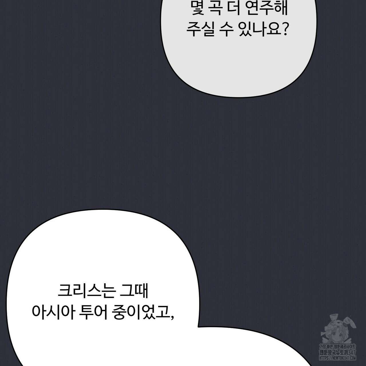 찬란한 어둠 13화 25