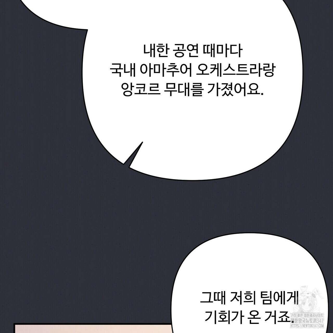 찬란한 어둠 13화 26