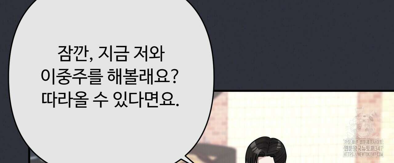 찬란한 어둠 13화 36