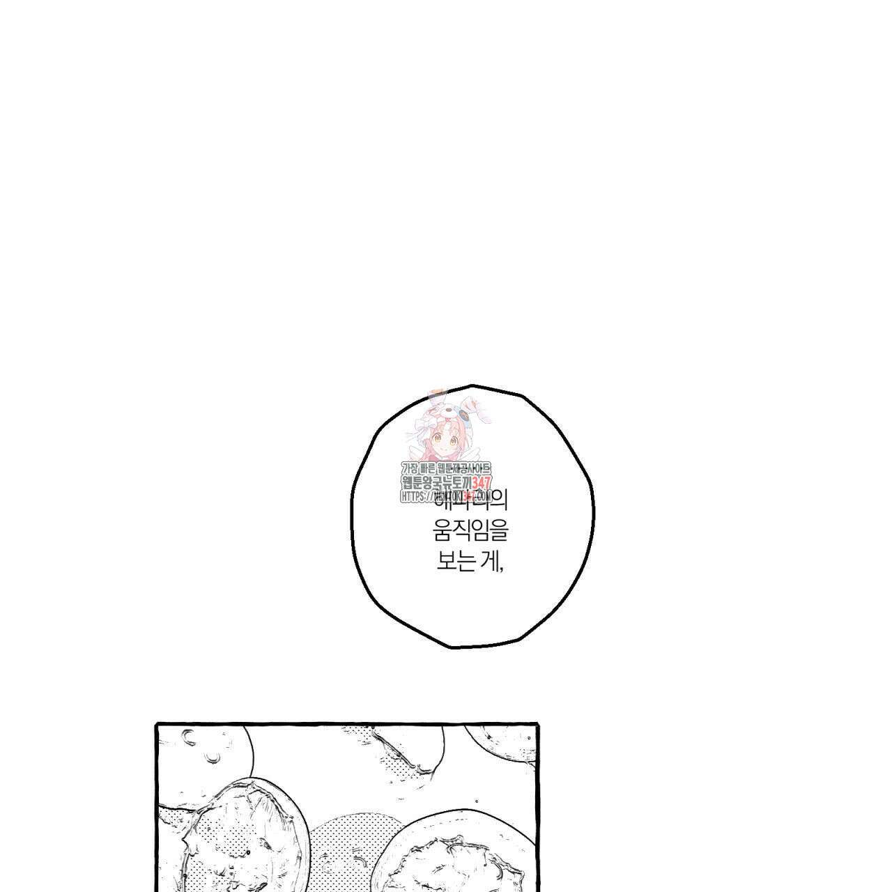그루피 스위티 14화 1