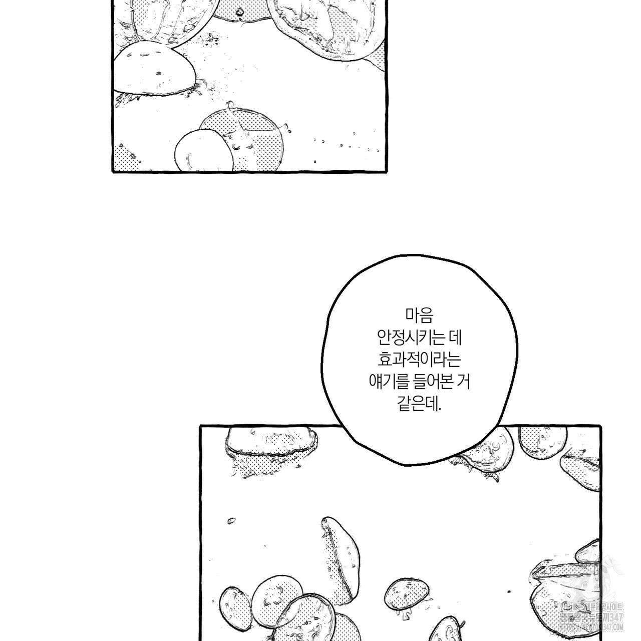 그루피 스위티 14화 2