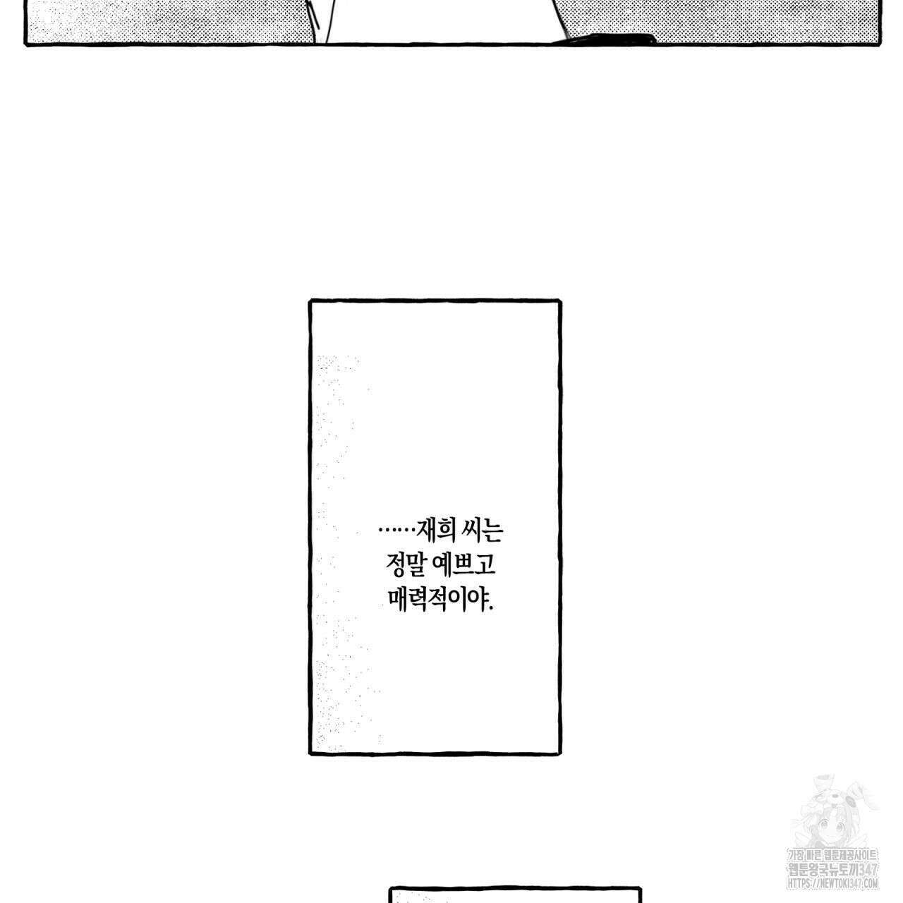 그루피 스위티 14화 7