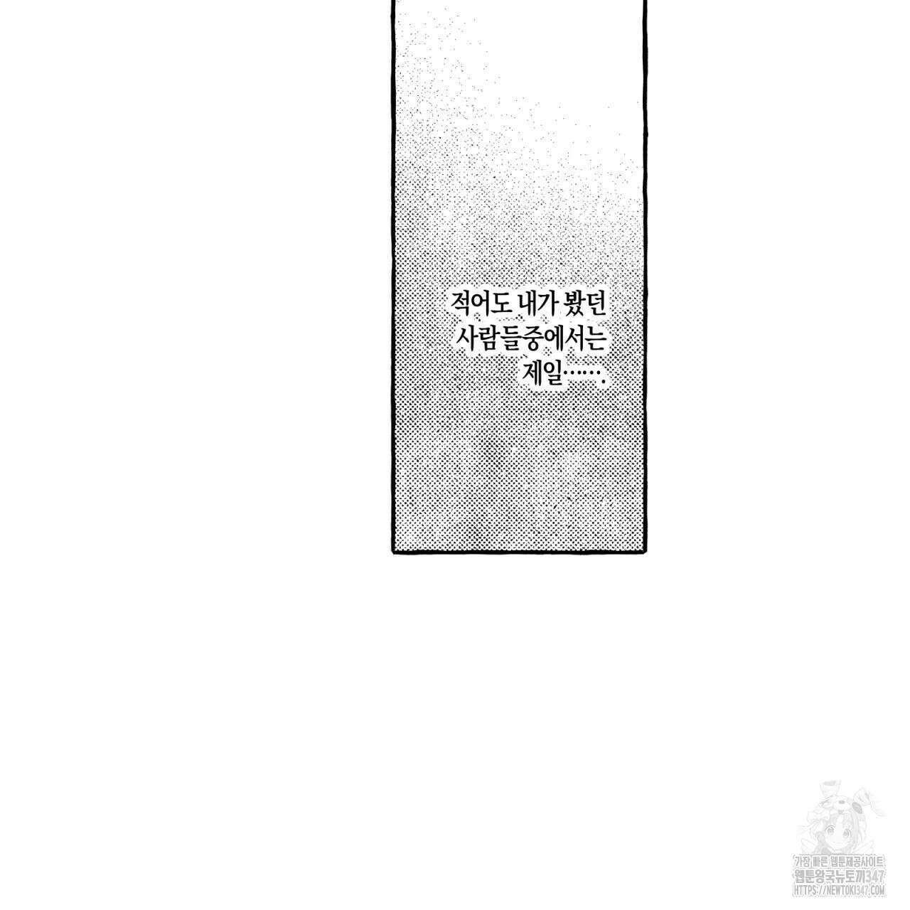 그루피 스위티 14화 8