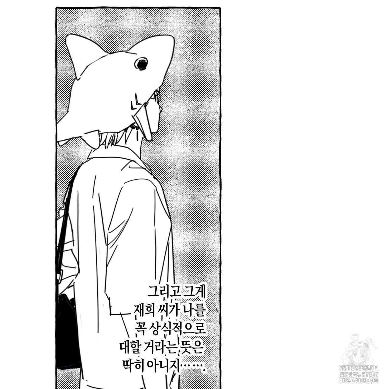 그루피 스위티 14화 10