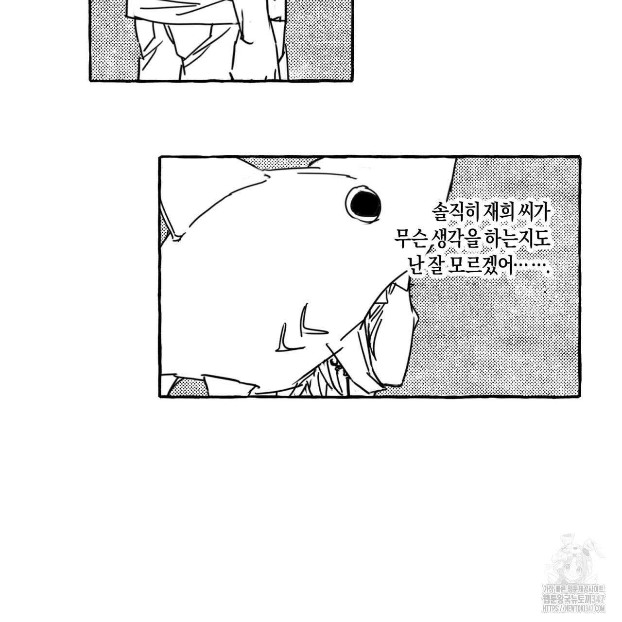 그루피 스위티 14화 11