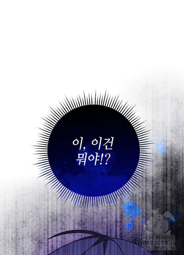 적정 온도의 파트너 19화 4