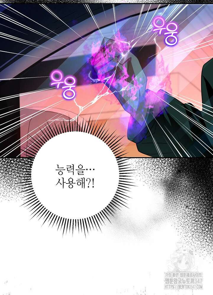 적정 온도의 파트너 19화 11
