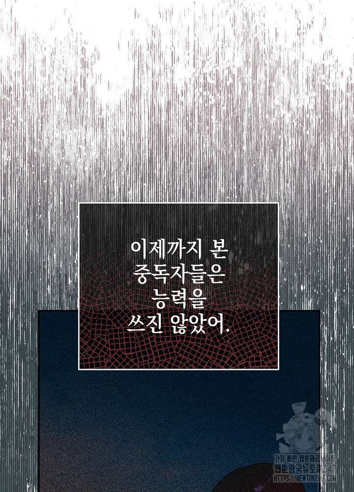 적정 온도의 파트너 19화 12