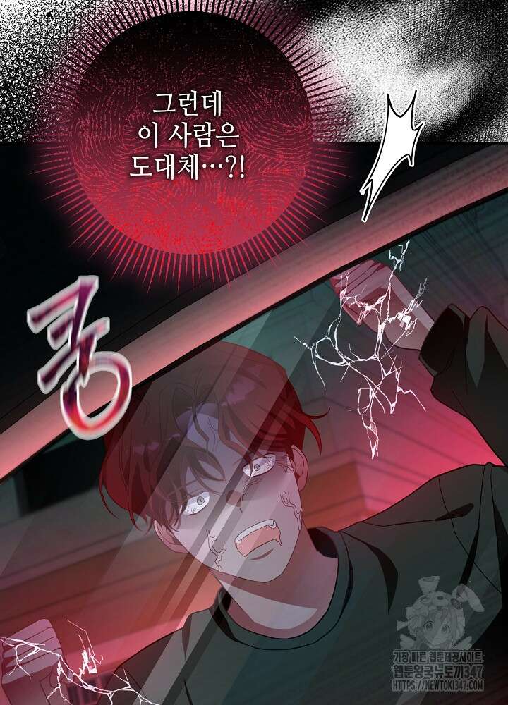 적정 온도의 파트너 19화 15