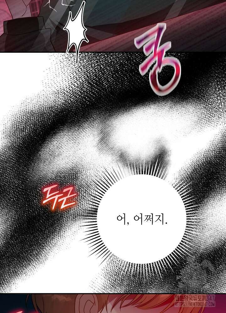 적정 온도의 파트너 19화 16