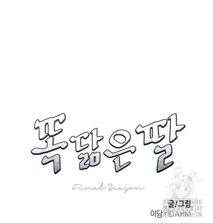 똑 닮은 딸 118화 15