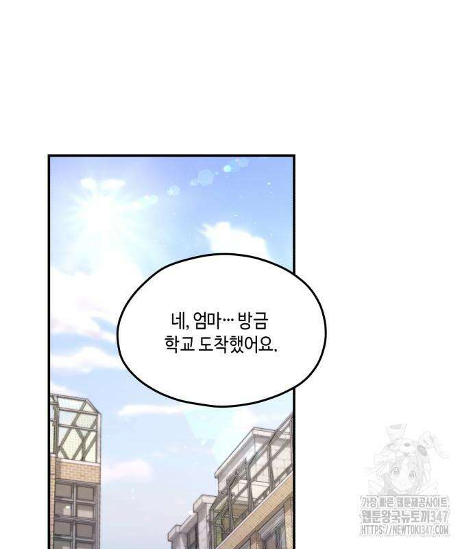 똑 닮은 딸 118화 17