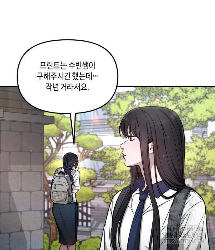 똑 닮은 딸 118화 19
