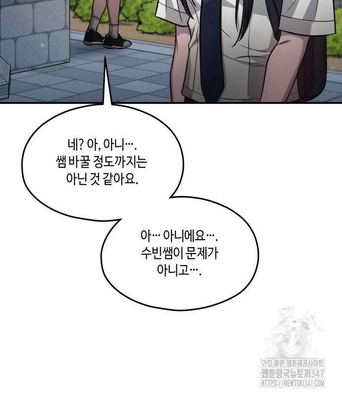 똑 닮은 딸 118화 20