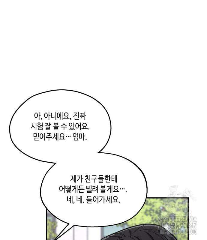 똑 닮은 딸 118화 21