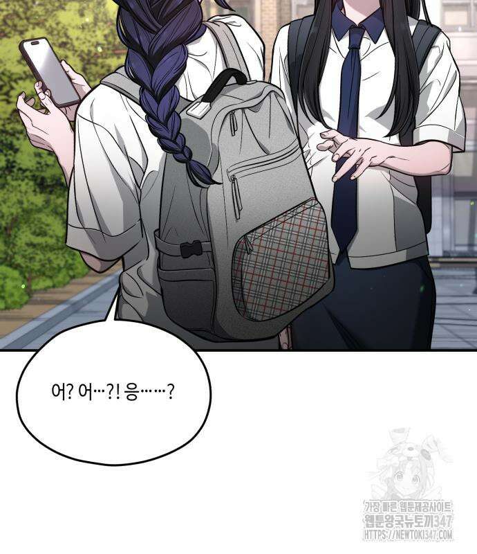 똑 닮은 딸 118화 26