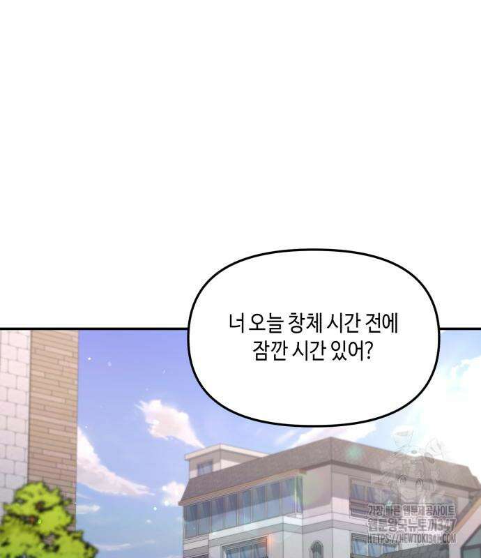 똑 닮은 딸 118화 27