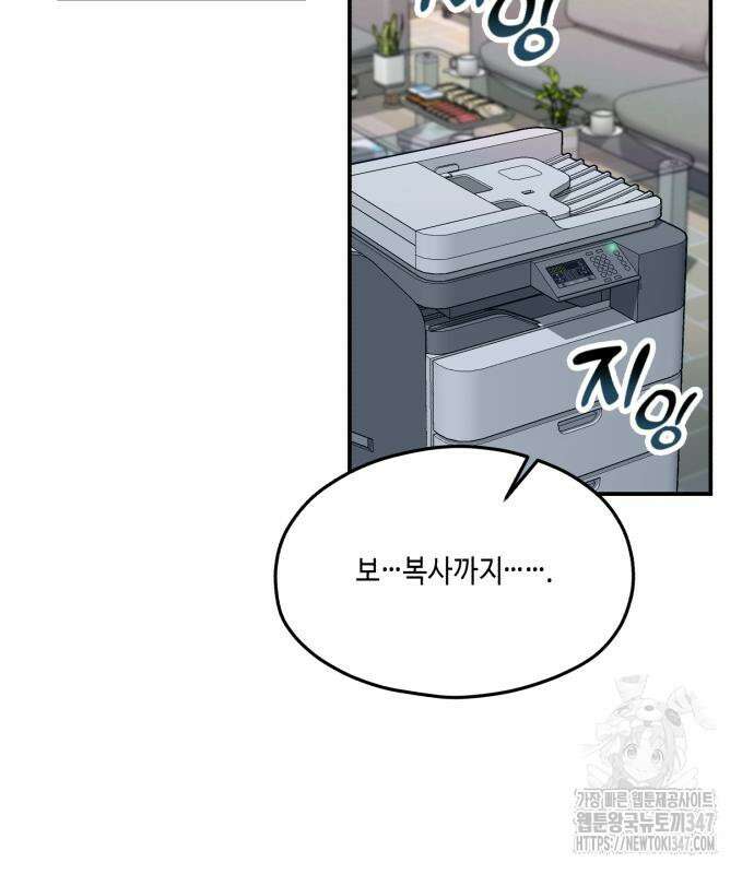 똑 닮은 딸 118화 30
