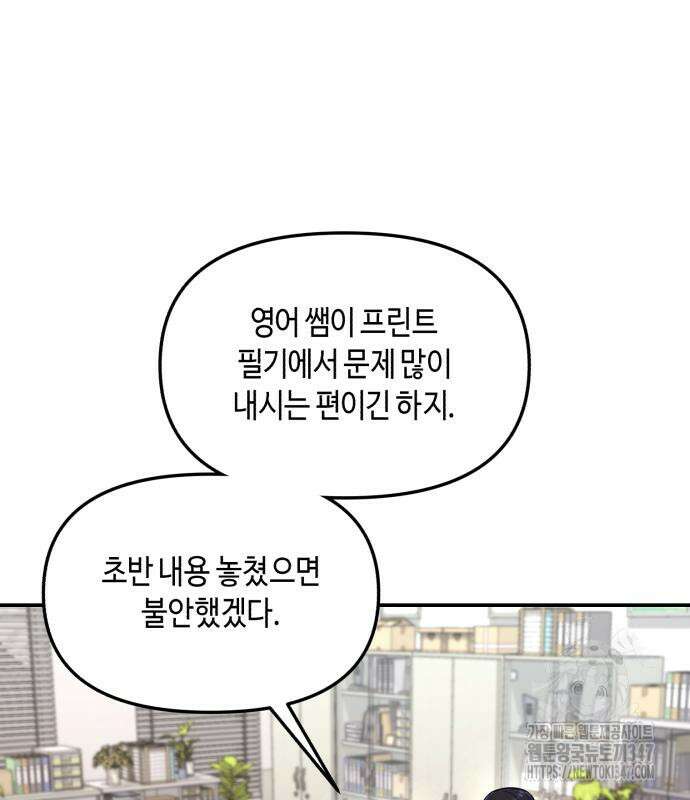 똑 닮은 딸 118화 31
