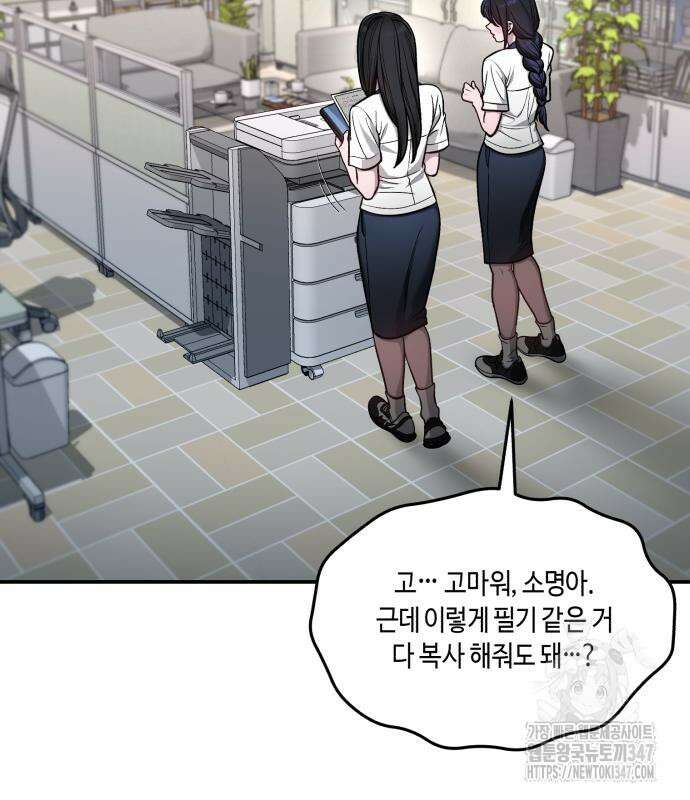 똑 닮은 딸 118화 32