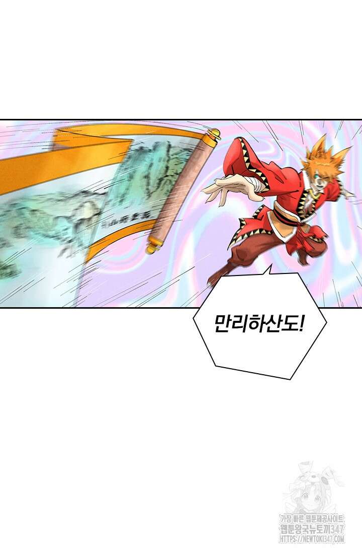 요신기 543화 4