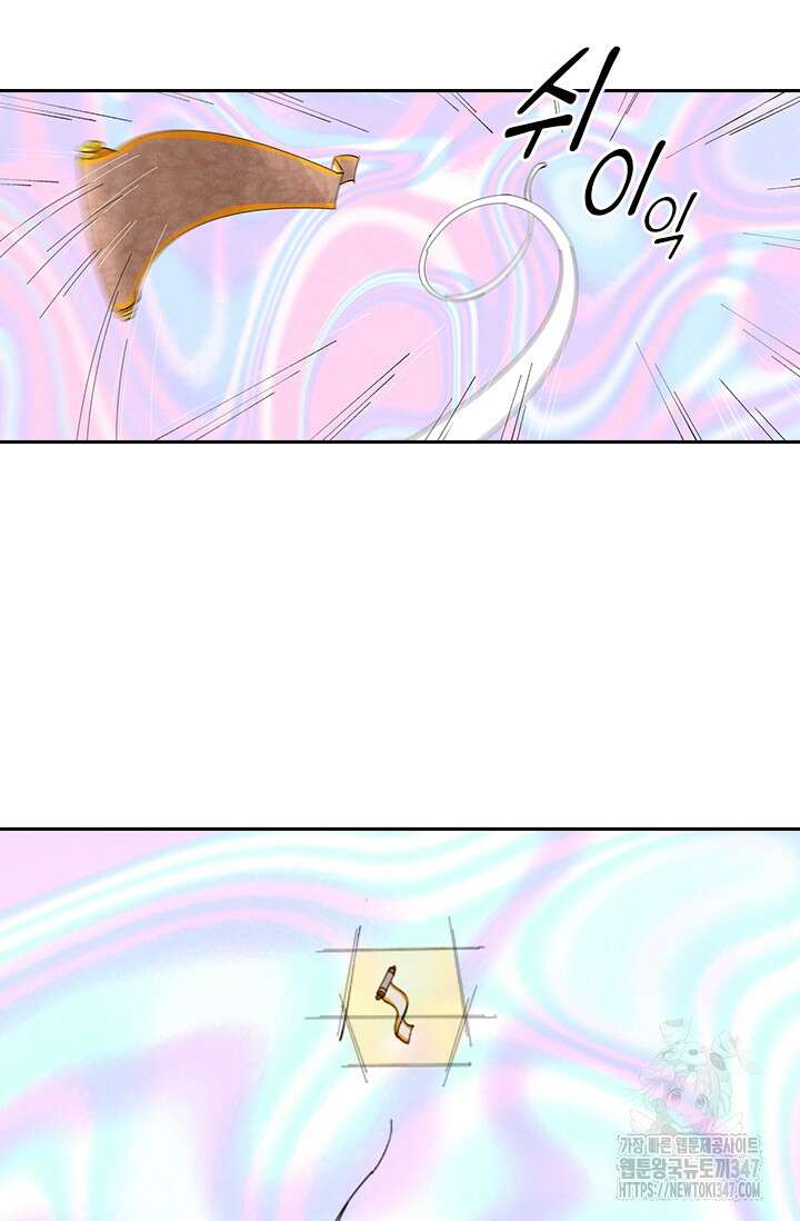 요신기 543화 5