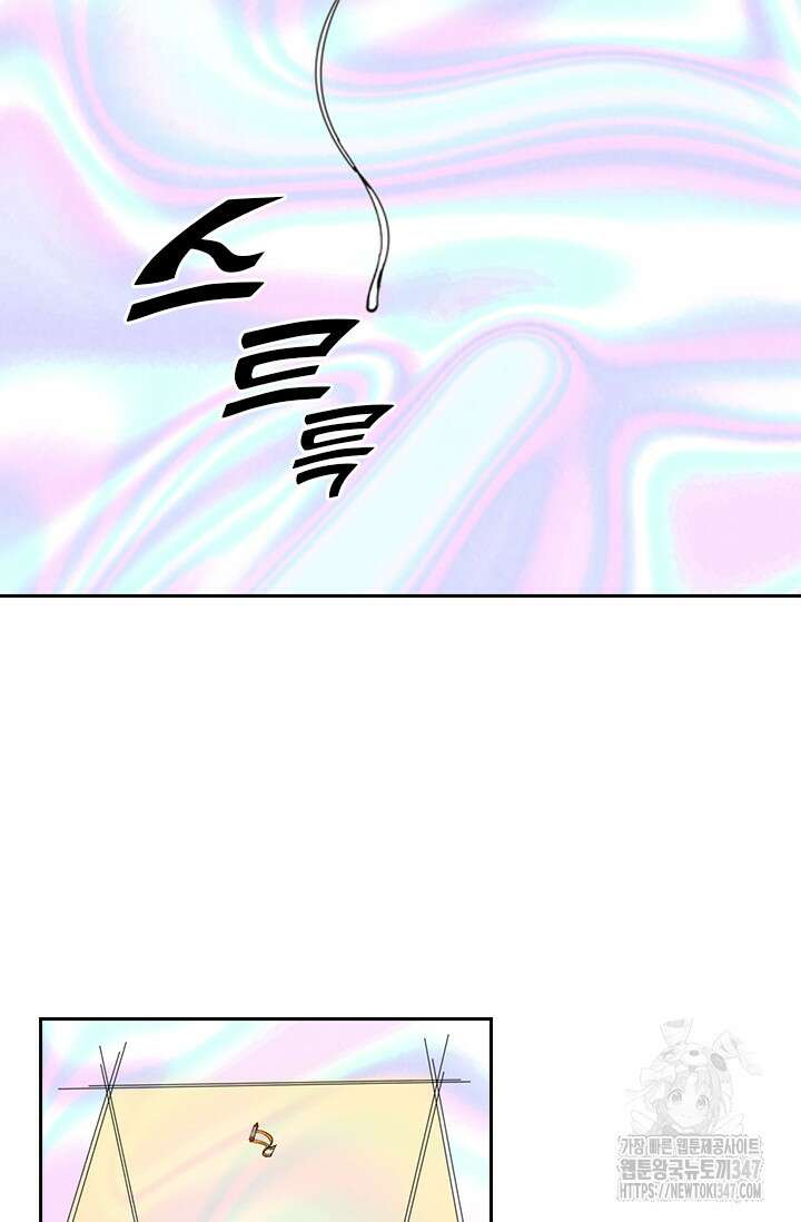 요신기 543화 6