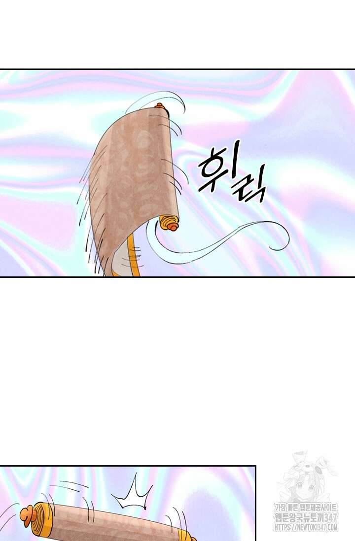요신기 543화 11