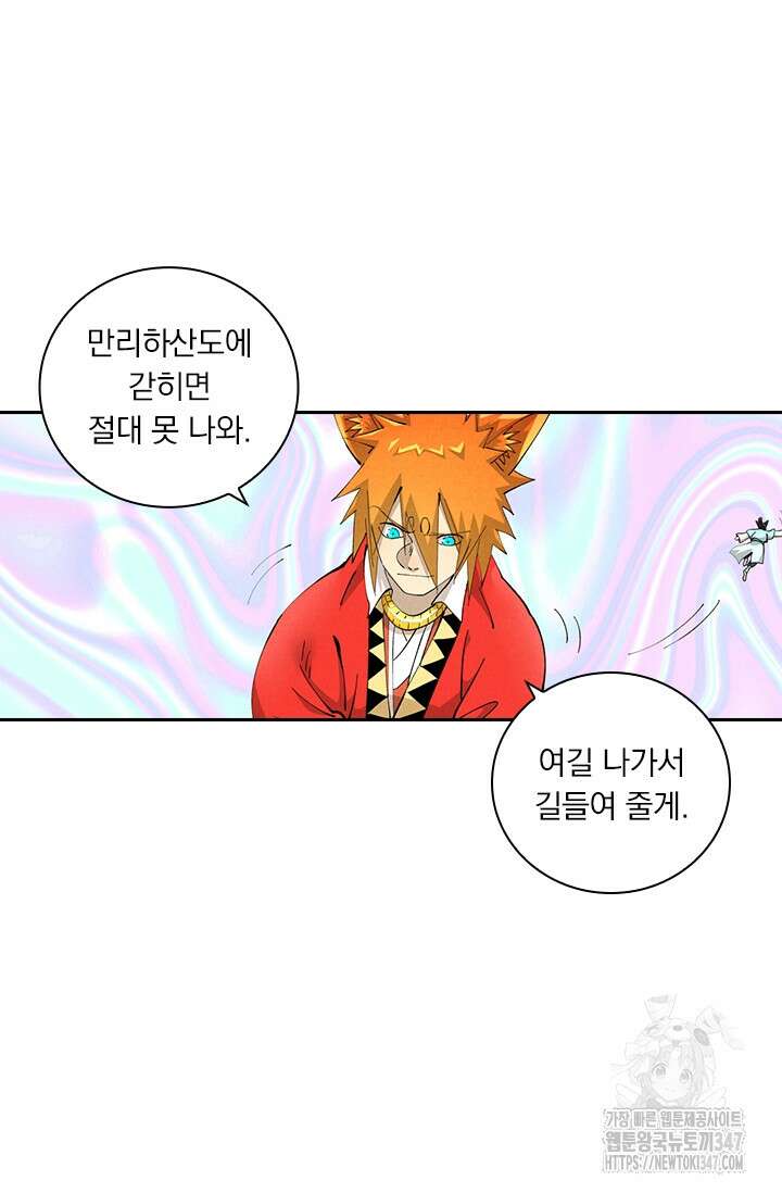 요신기 543화 13