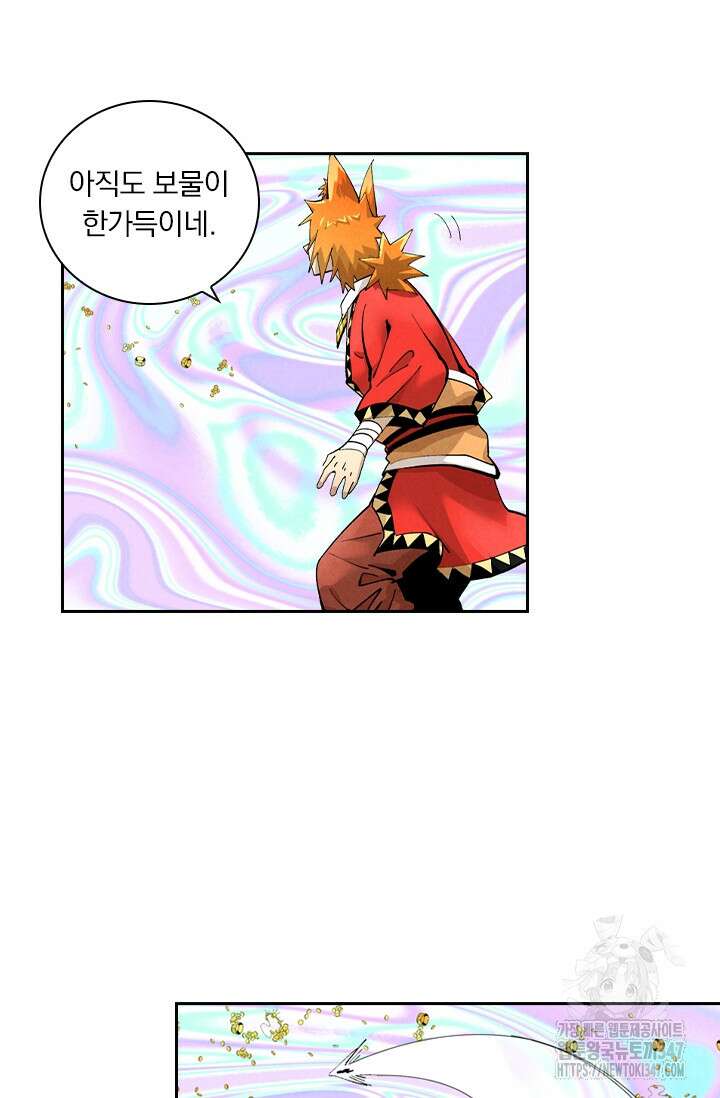 요신기 543화 14