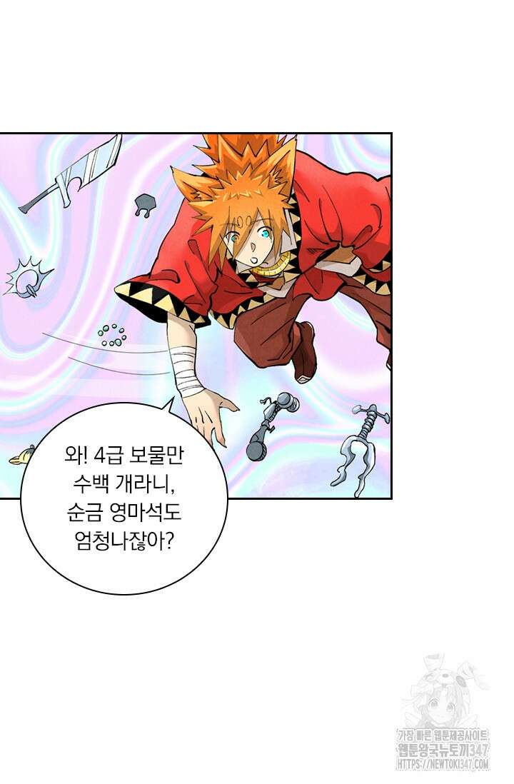 요신기 543화 18