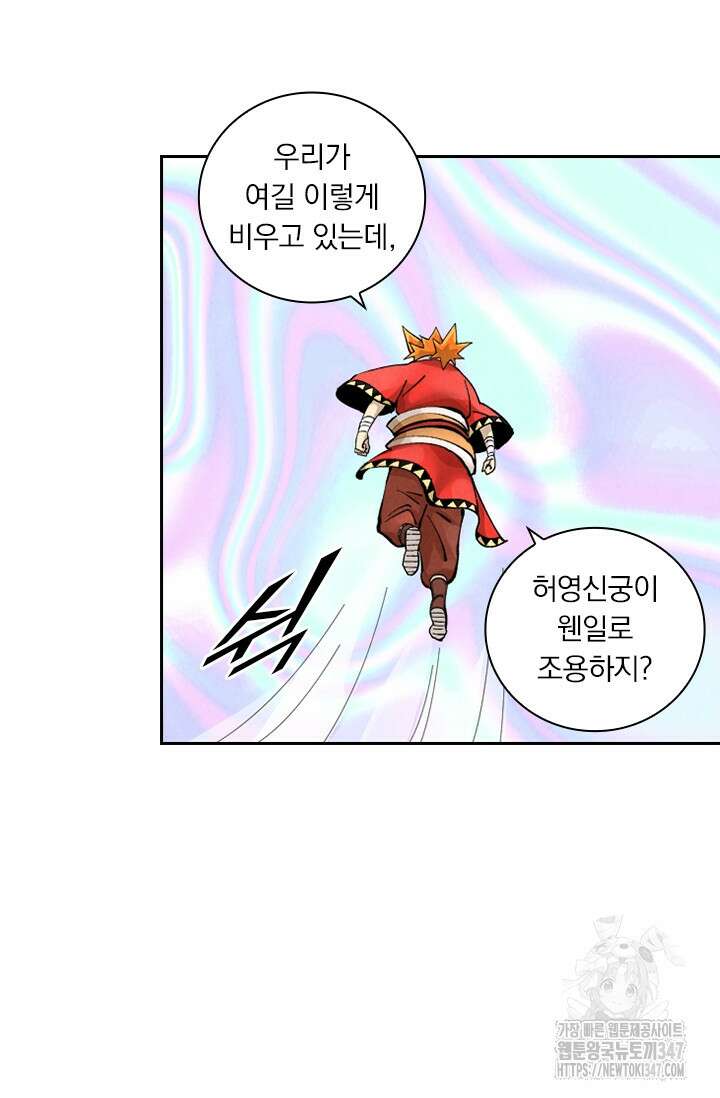 요신기 543화 19