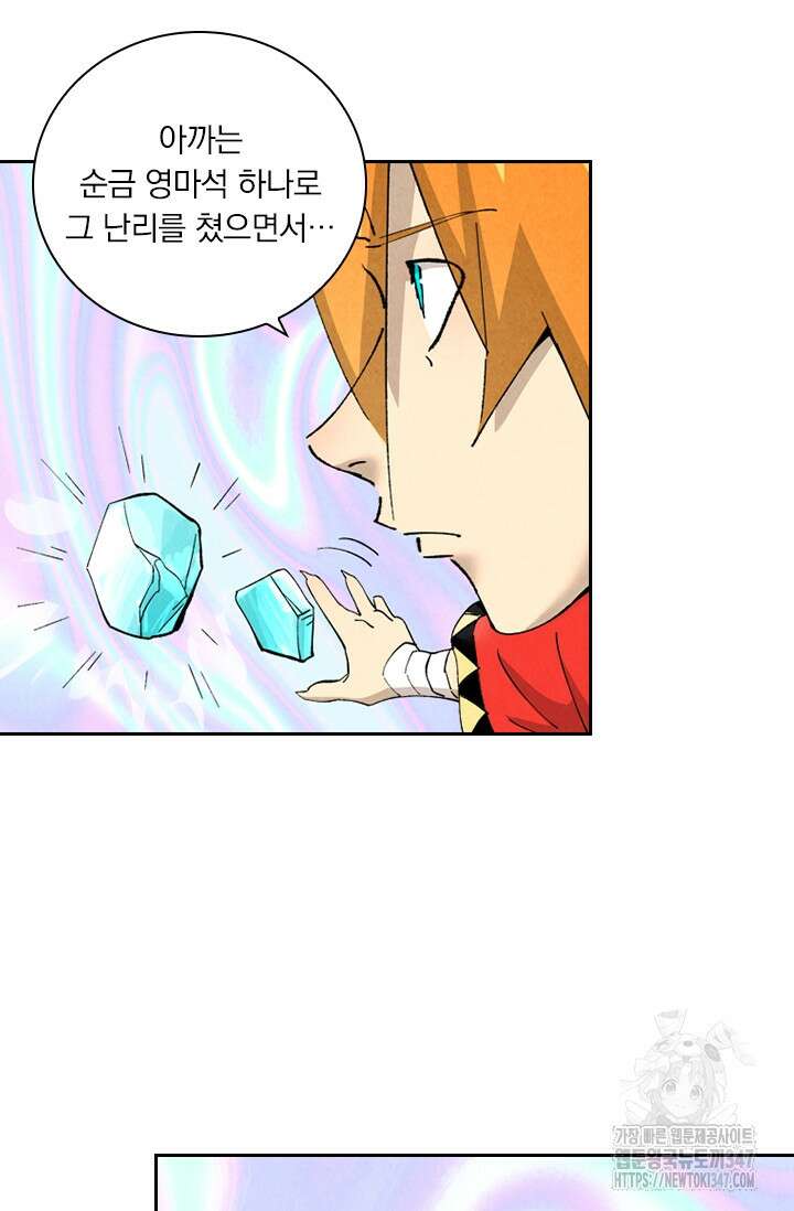 요신기 543화 20