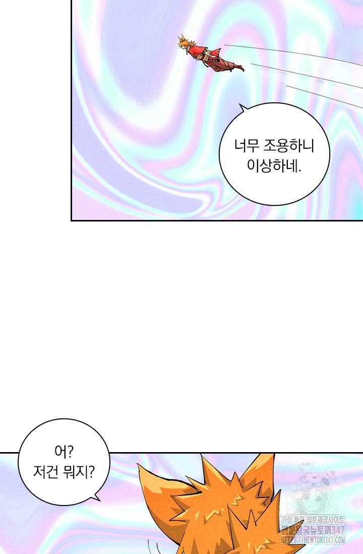 요신기 543화 21