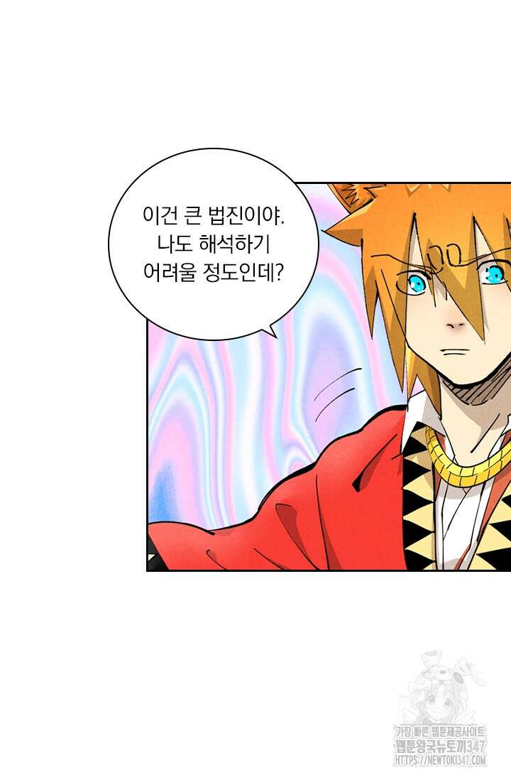 요신기 543화 25