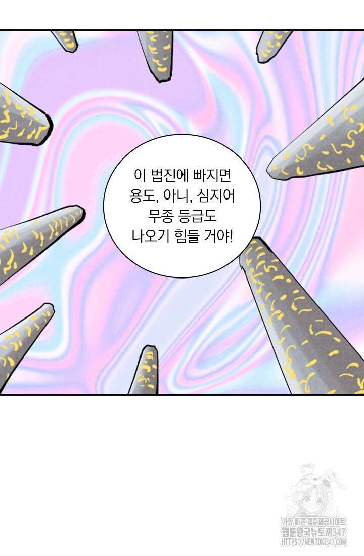 요신기 543화 26