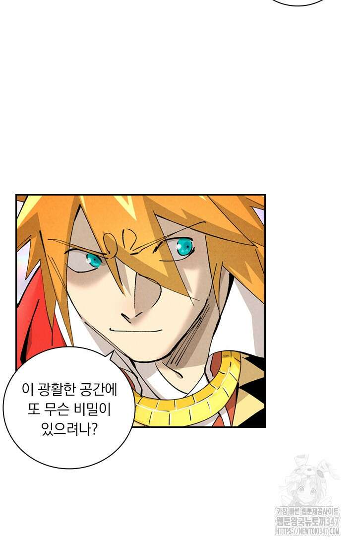 요신기 543화 29