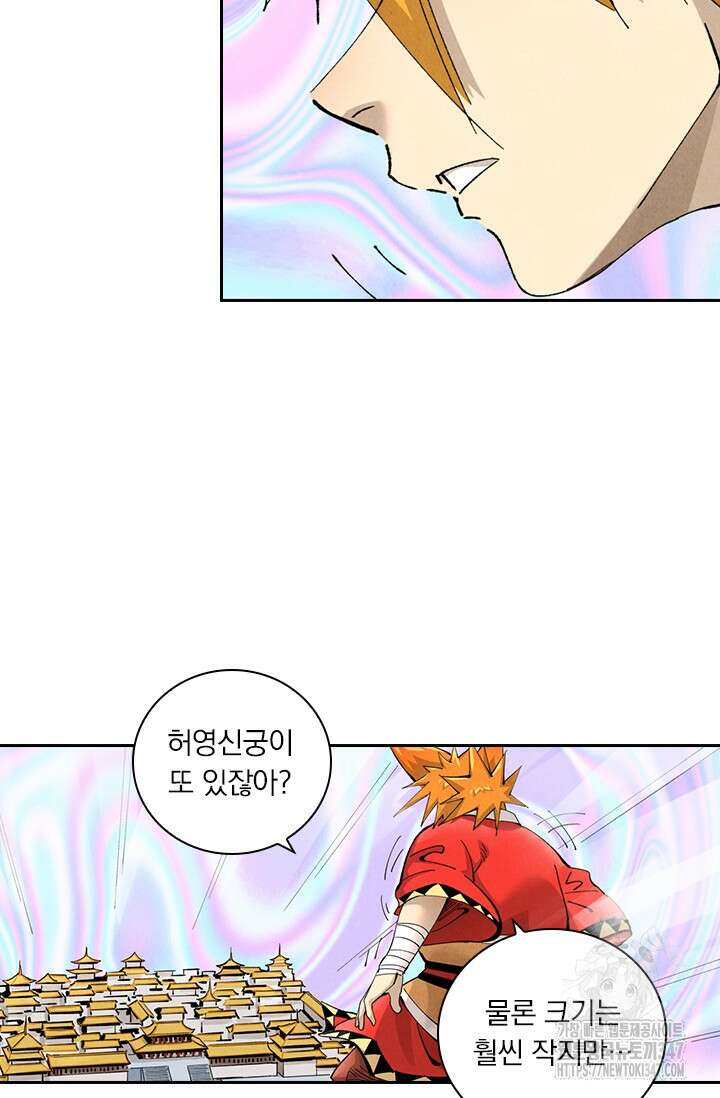 요신기 543화 32